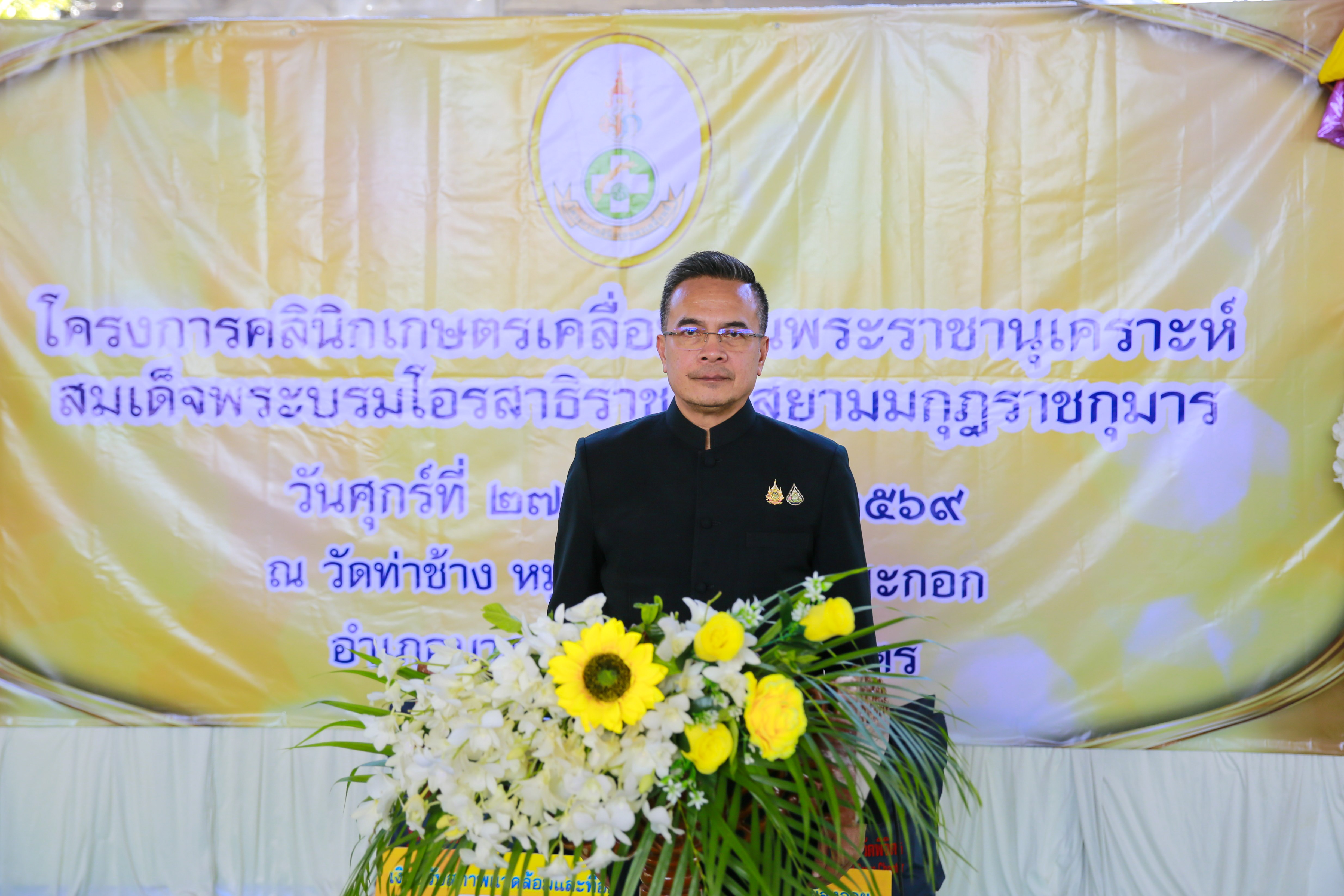 จ.พิจิตร จัดโครงการคลินิกเกษตรเคลื่อนที่ในพระราชานุเคราะห์สมเด็จพระบรมโอรสาธิราชฯ สยามมกุฎราชกุมาร และกิจกรรม "บำบัดทุกข์ บ้ารุงสุข สร้างรอยยิ้มให้ชาวพิจิตร" ณ อำเภอบางมูลนาก