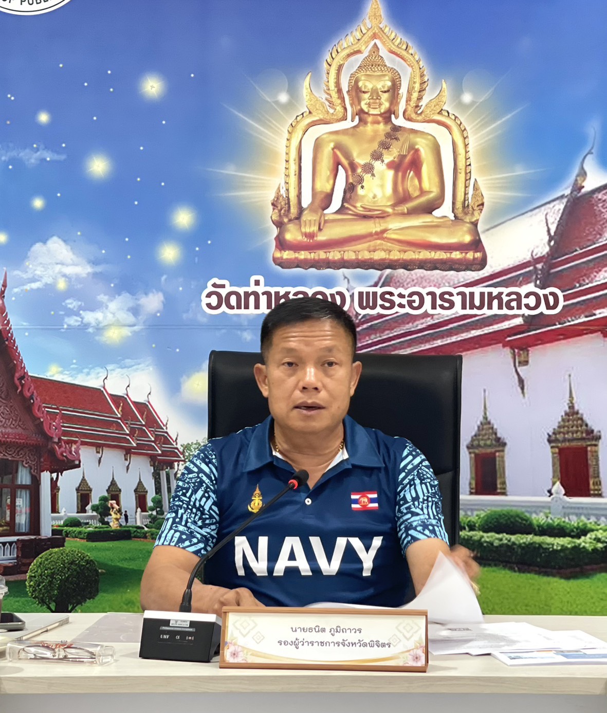 สสจ.พิจิตร จัดประชุมคณะกรรมการขับเคลื่อนแผนปฏิบัติการด้านการจัดการด้านอาหารของประเทศไทยระดับจังหวัด ครั้งที่ 1/2569