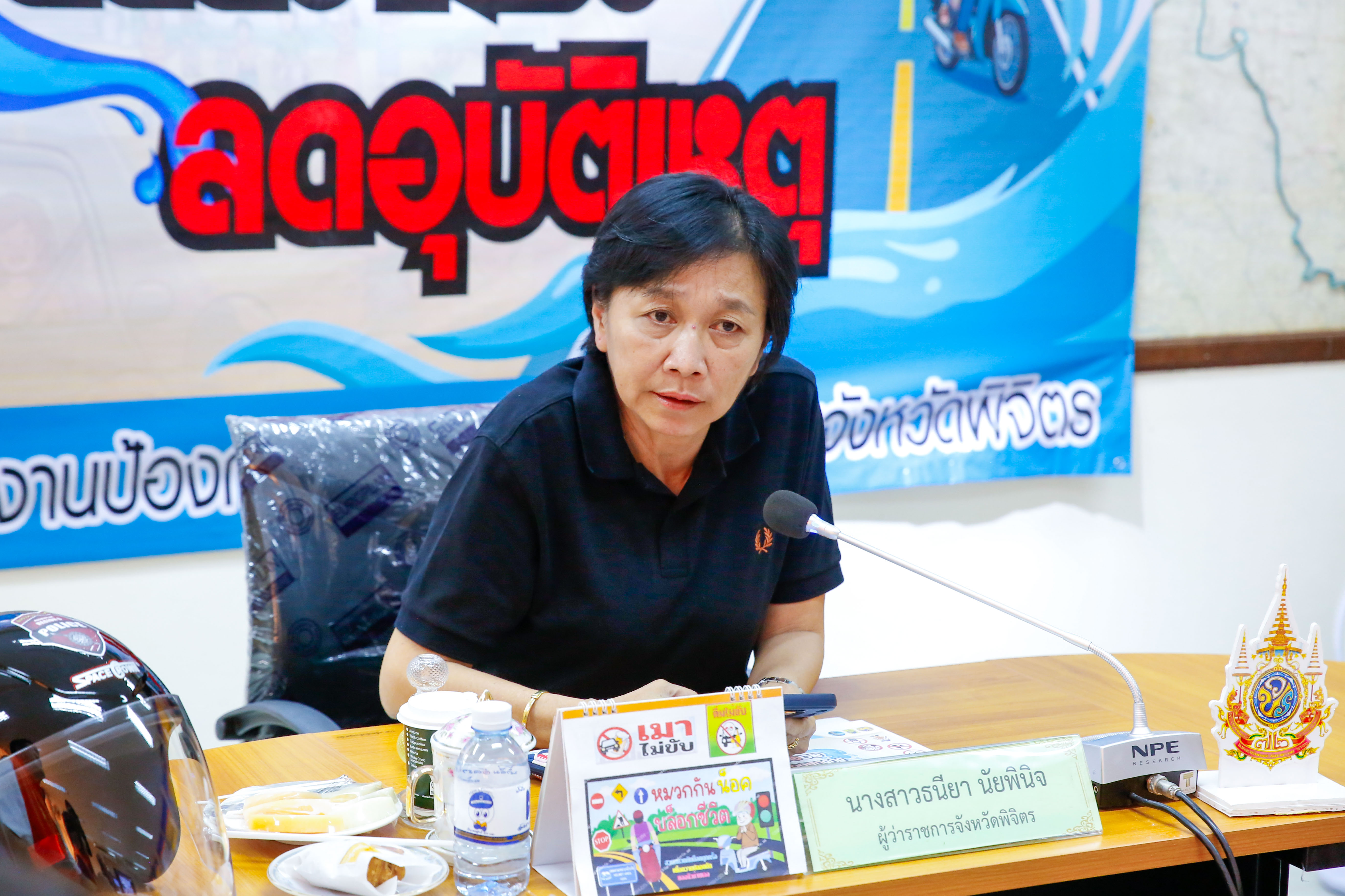 จ.พิจิตร สถิติอุบัติเหตุเป็น 0 วันแรกของช่วงควบคุมเข้มความปลอดภัยทางถนนเทศกาลสงกรานต์ 2569 ยังไม่มีอุบัติเหตุและผู้เสียชีวิต&nbsp;