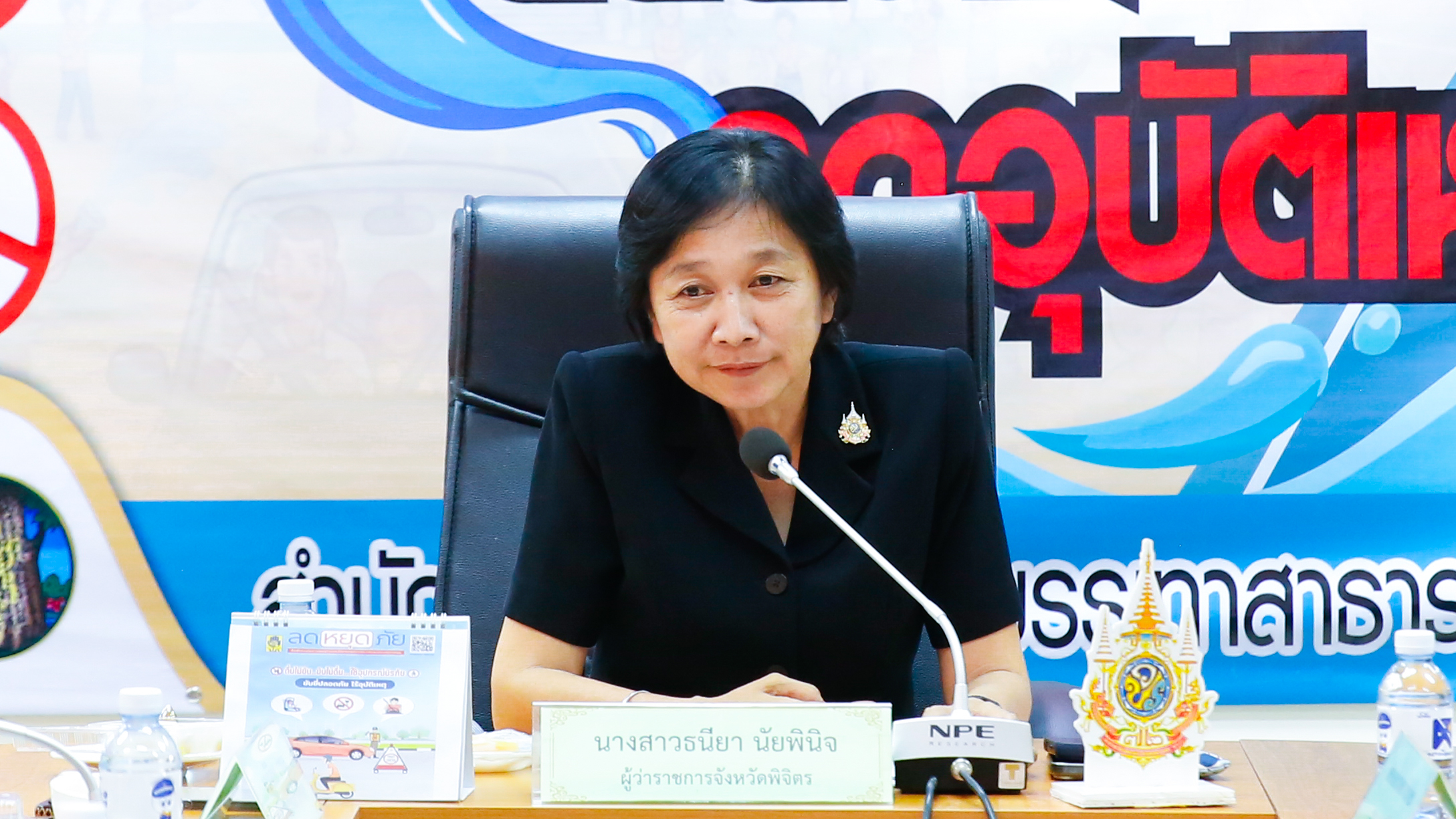 จ.พิจิตร วันสุดท้ายของช่วงควบคุมเข้มข้นความปลอดภัยทางถนนช่วงเทศกาลสงกรานต์ 2569 เกิดอุบัติเหตุ 2 ครั้ง บาดเจ็บ 2 ราย ผู้เสียชีวิต 1 ราย