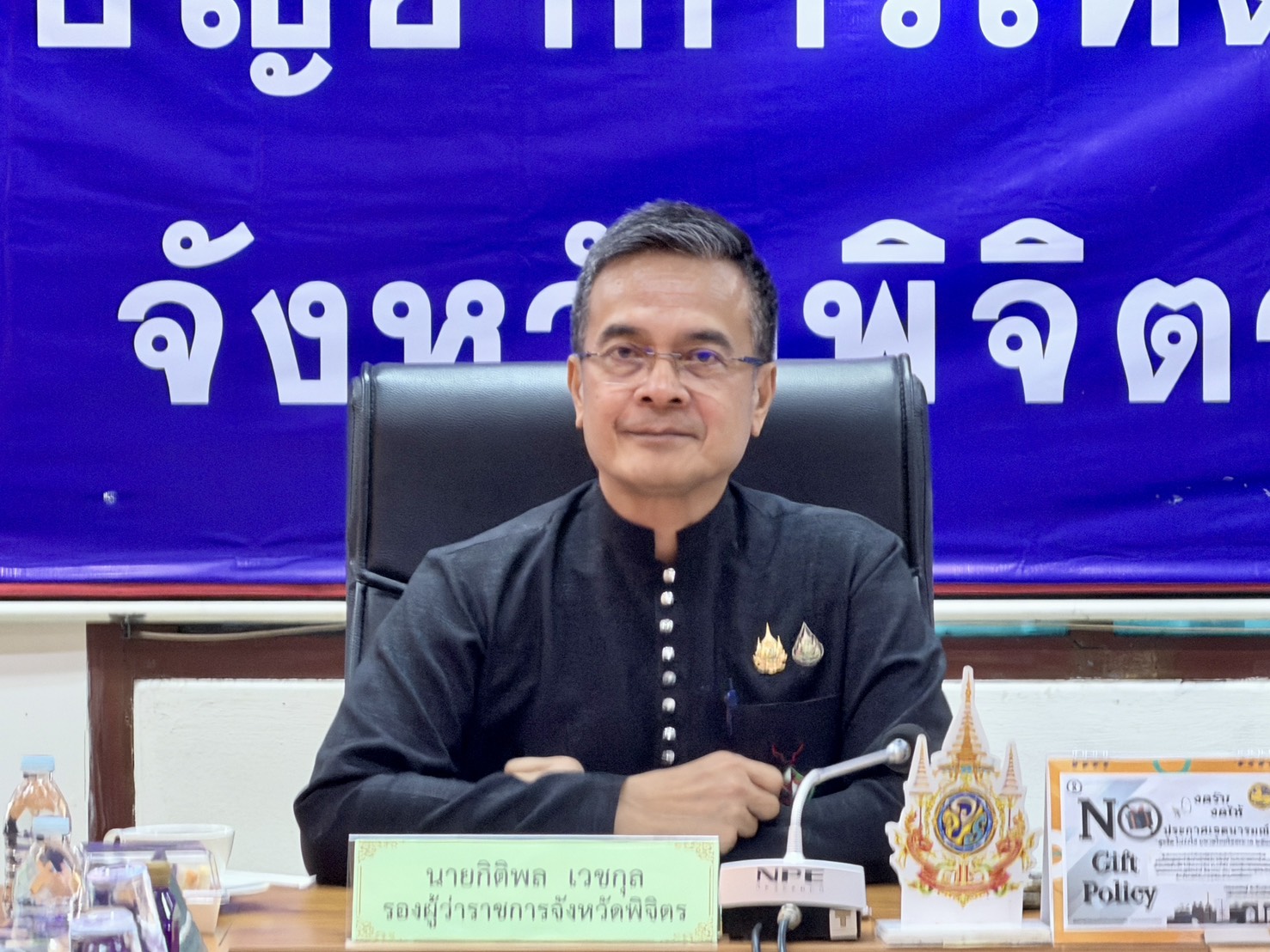 จ.พิจิตร เตรียมพร้อมรับมือฤดูฝน จัดประชุมคณะทำงานออกแบบการฝึกซ้อมแผนบนโต๊ะ (TTX) ศูนย์บัญชาการเหตุการณ์จังหวัด ประจำปี 2569 ยกระดับการรับมืออุทกภัยอย่างมีประสิทธิภาพ
