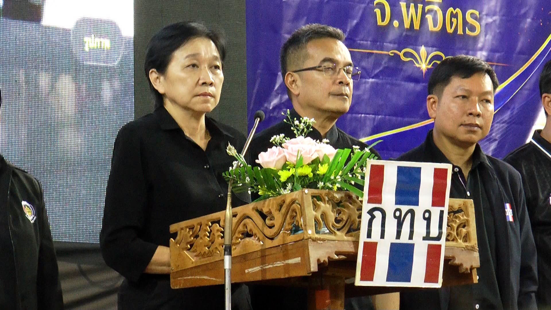 จ.พิจิตร จัดใหญ่ มหกรรมครบรอบ 25 ปี กองทุนหมู่บ้านฯ ด้านผู้ว่าฯธนียา ชม - เชียร์ เดินหน้าขับเคลื่อนเศรษฐกิจฐานรากสู่ความเข้มแข็ง