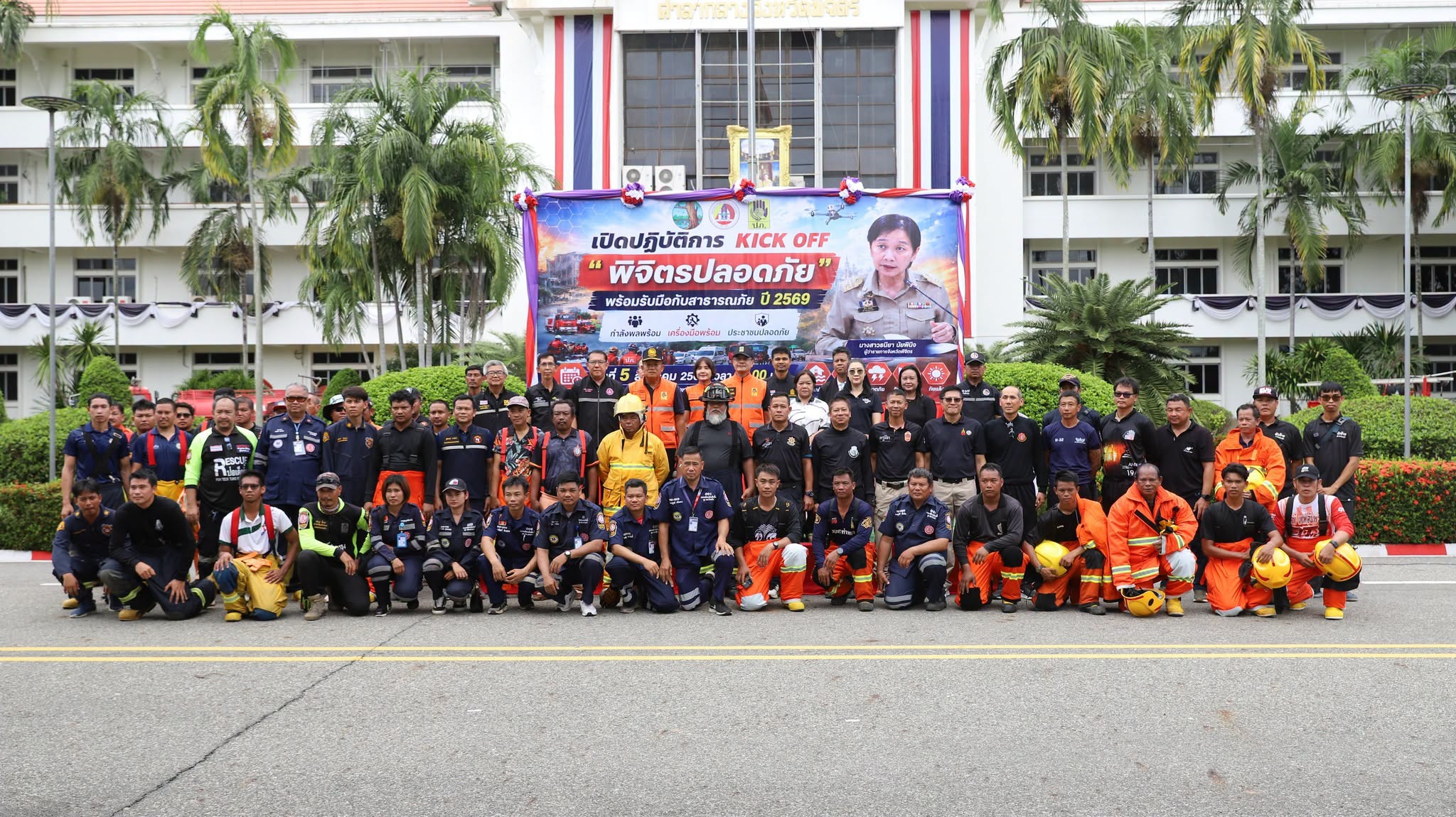 พิจิตร ซ้อมใหญ่ Kick Off "พิจิตรปลอดภัย" รับมือเพลิงไหม้ เผยสถิติ 5 ปี พบบ้านเรือนถูกไฟไหม้เฉลี่ยเดือนละ 4 หลัง