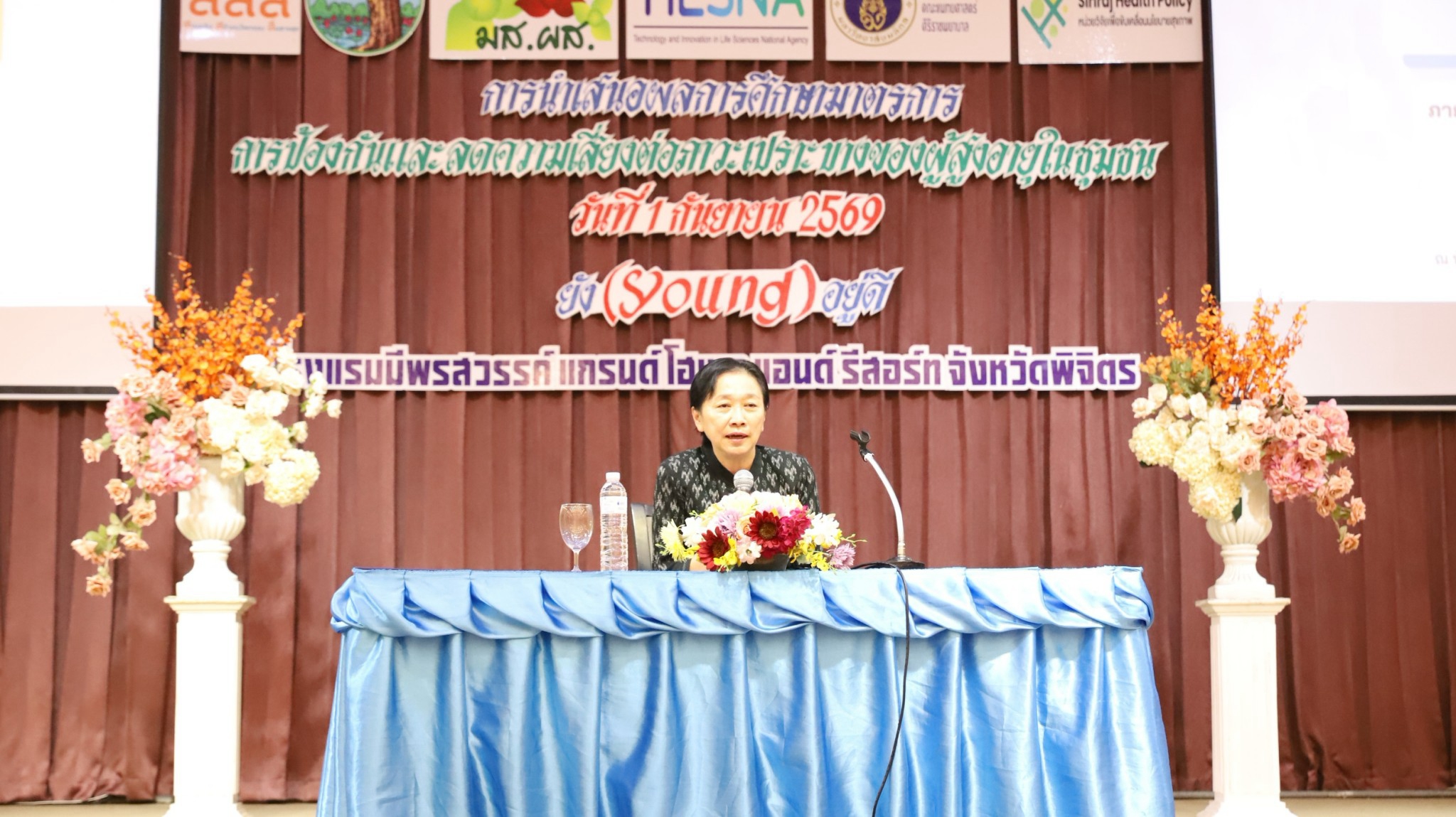 จังหวัดพิจิตร ร่วมกับ ศิริราช เปิดผลงานวิจัยดูแลผู้สูงอายุเชิงรุก นำร่อง 3 พื้นที่ มุ่งป้องกันก่อนเปราะบาง ลดพึ่งพิงอย่างยั่งยืน