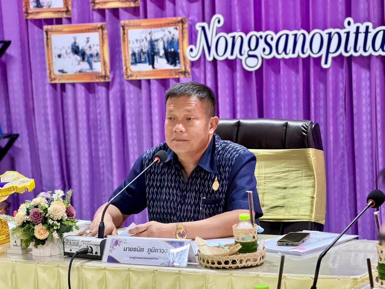 รองผู้ว่าฯ พิจิตร &ldquo;ธนิต ภูมิถาวร&rdquo; ประชุมหารือเตรียมการรับเสด็จสมเด็จพระกนิษฐาธิราชเจ้า กรมสมเด็จพระเทพรัตนราชสุดาฯ สยามบรมราชกุมารี เสด็จพระราชดำเนินเป็นการส่วนพระองค์ ไปทรงเปิดอาคารเฉลิมพระเกียรติ 64 พรรษา ณ โรงเรียนหนองโสนพิทยาคม อำเภอสามง่าม จังหวัดพิจิตร ในวันที่ 1 กุมภาพันธ์ 2570