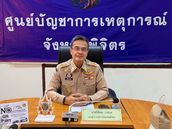 จ.พิจิตร จัดประชุม ก.ช.ภ.จ.พิจิตร ครั้งที่ 7/2569 พิจารณาให้ความช่วยเหลือผู้ประสบภัยพิบัติกรณีฉุกเฉิน กรณีฝนแล้ง ในพื้นที่อำเภอดงเจริญ จำนวน 20 ราย วงเงินกว่า 6 แสนบาท