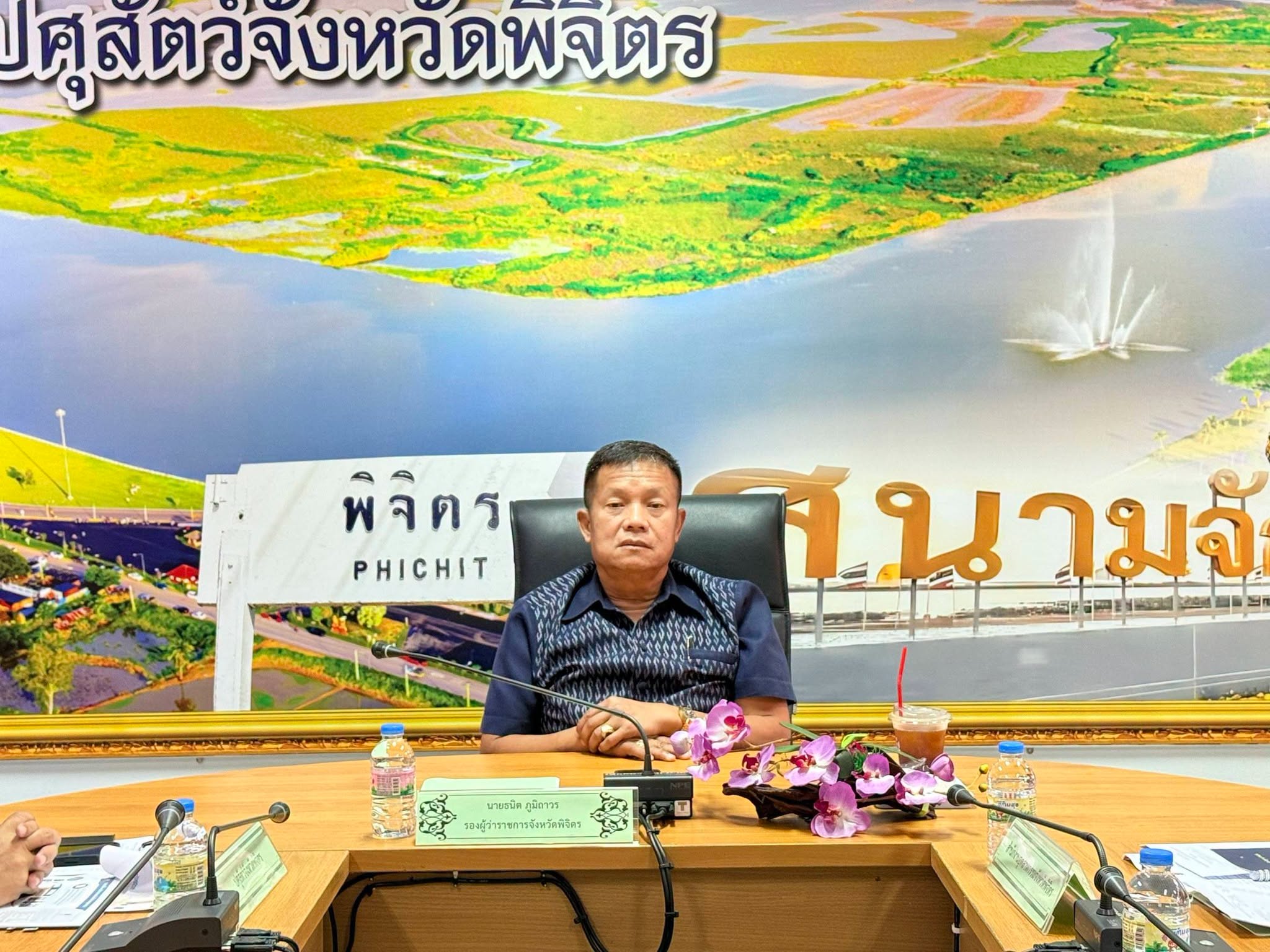 ปศุสัตว์จังหวัดพิจิตร จัดประชุมคณะกรรมการพิจารณาแผนงานการประกอบกิจการฆ่าสัตว์ประจำจังหวัด ครั้งที่ 3/2569