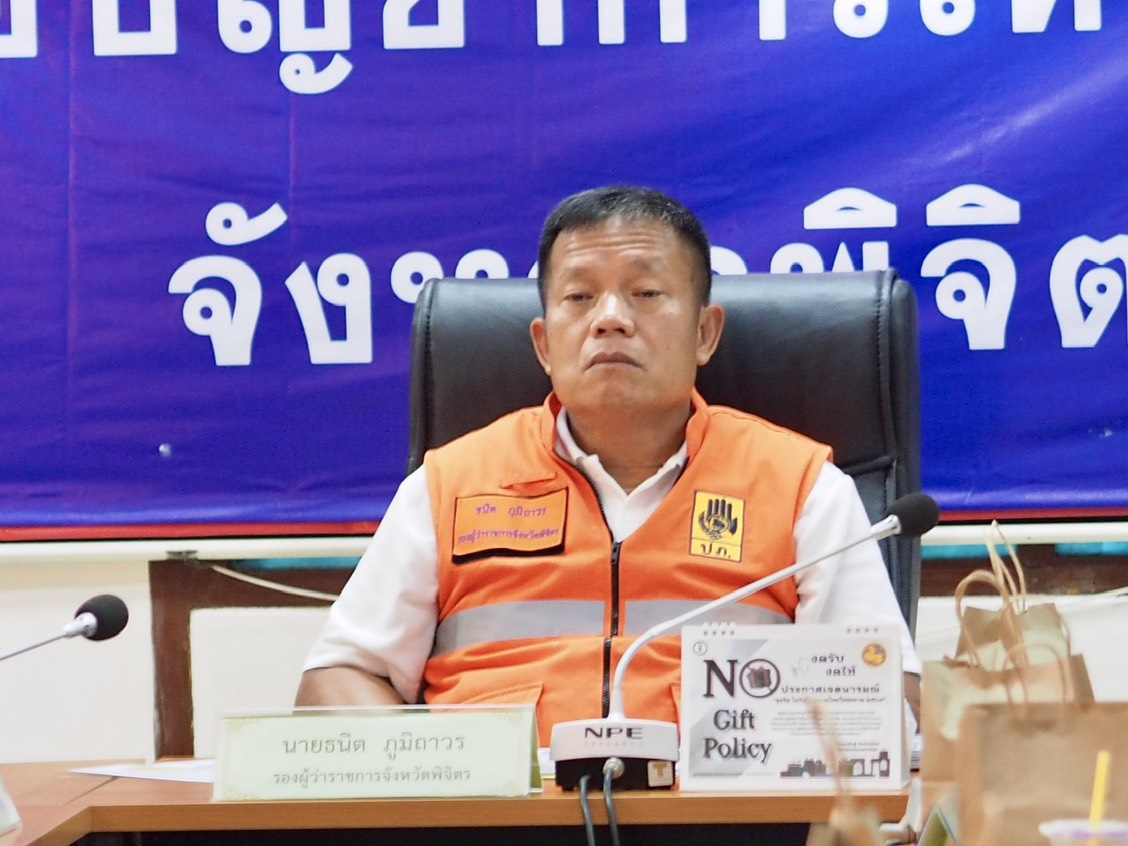 จังหวัดพิจิตร เข้าร่วมประชุมกองบัญชาการและบรรเทาสาธารณภัยแห่งชาติ (บกปภ.ช.) เพื่อติดตามสถานการณ์และการให้ความช่วยเหลือผู้ประสบอุทกภัย ผ่านระบบอิเล็กทรอนิกส์