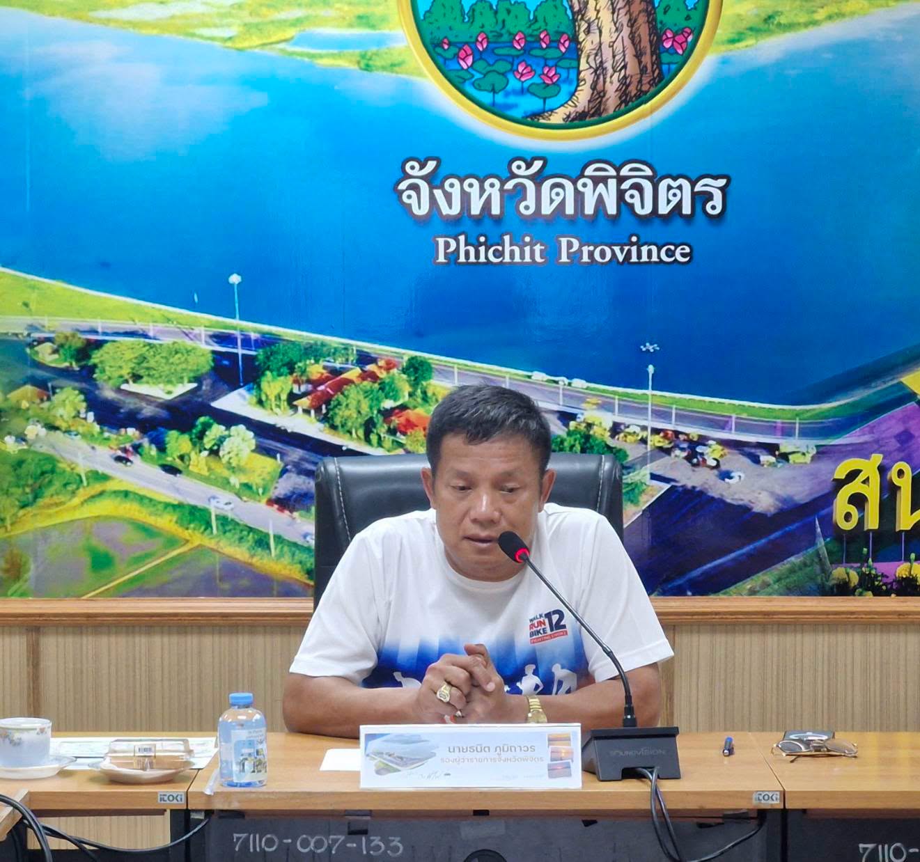 รองผู้ว่าฯ พิจิตร &ldquo;ธนิต ภูมิถาวร&rdquo; ประชุมหารือแนวทางการดำเนินโครงการตามแผนปฏิบัติราชการประจำปีงบประมาณ พ.ศ.2570