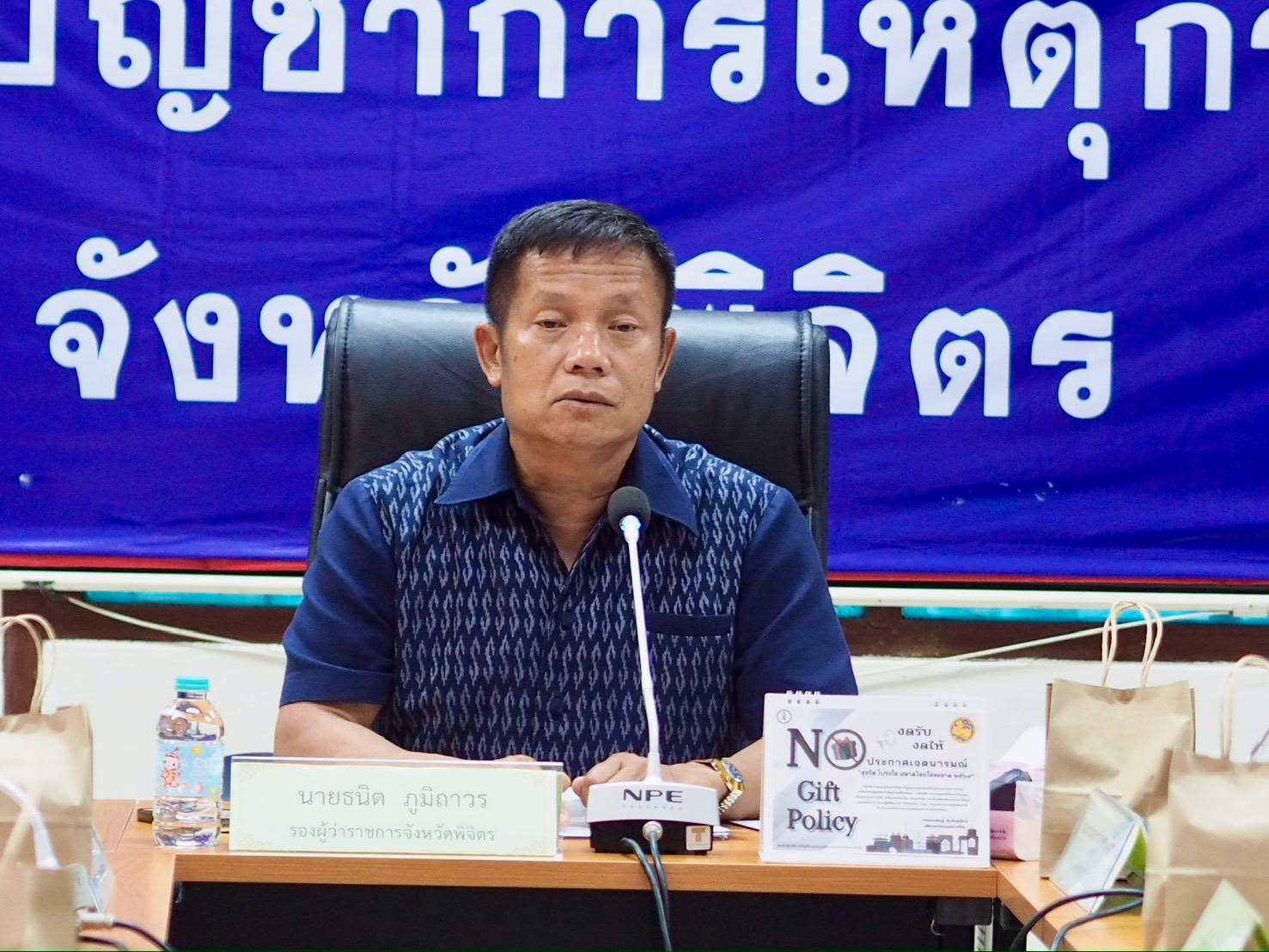 รองผู้ว่าฯ พิจิตร &ldquo;ธนิต ภูมิถาวร&rdquo; ประชุม ก.ช.ภ.จ.พิจิตร พิจารณาการให้ความช่วยเหลือผู้ประสบอุทกภัยในช่วงฤดูฝน ปี 2569 ตามมติคณะรัฐมนตรี (ครั้งที่ 1) จำนวนกว่าพันครัวเรือน ยอดขอรับความช่วยเหลือ รวมกว่า 10 ล้านบาท