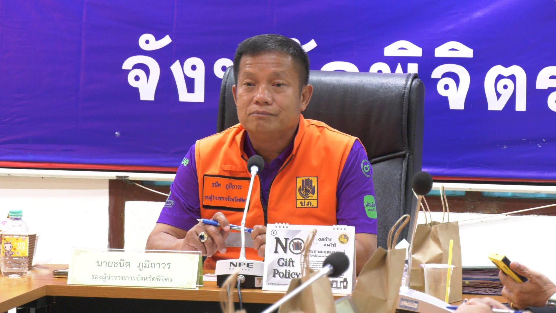 รองผู้ว่าฯ พิจิตร &ldquo;ธนิต ภูมิถาวร&rdquo; นำส่วนราชการเข้าร่วมประชุมกองบัญชาการและบรรเทาสาธารณภัยแห่งชาติ (บกปภ.ช.) ต่อเนื่องเป็นวันที่ 11  