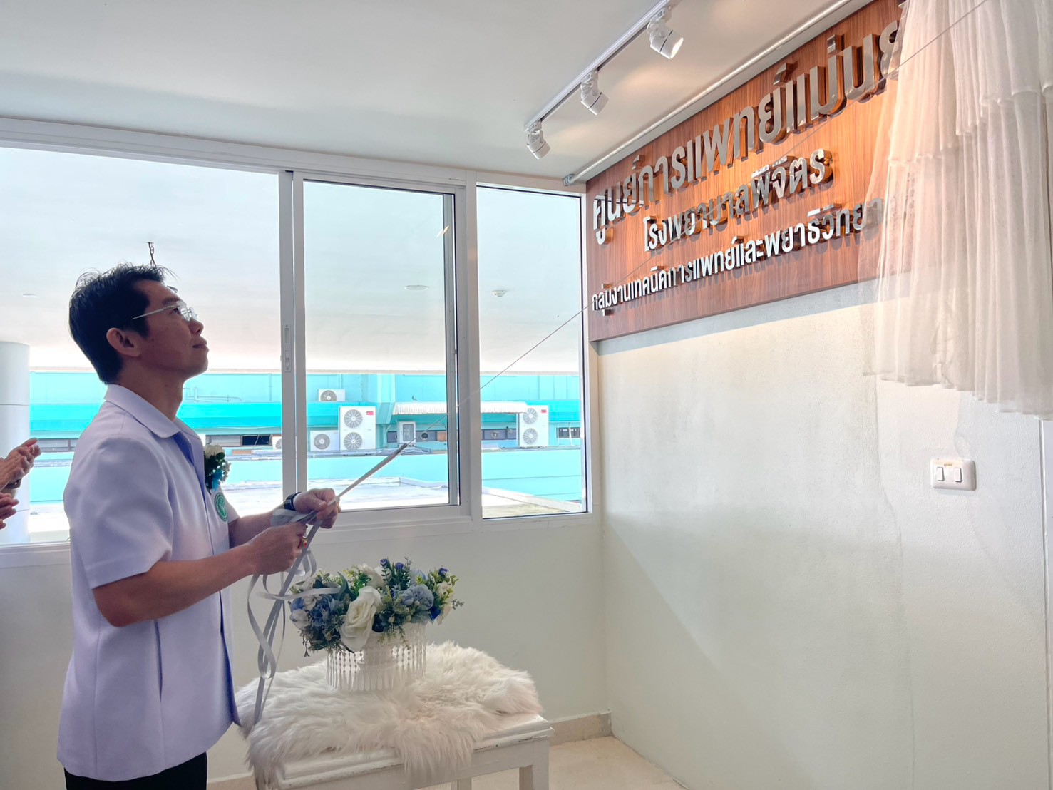 โรงพยาบาลพิจิตร เปิด &ldquo;ห้องปฏิบัติการกลาง และ ศูนย์การแพทย์แม่นยำ&rdquo; ยกระดับศักยภาพการตรวจวินิจฉัยโรคเพื่อประชาชน