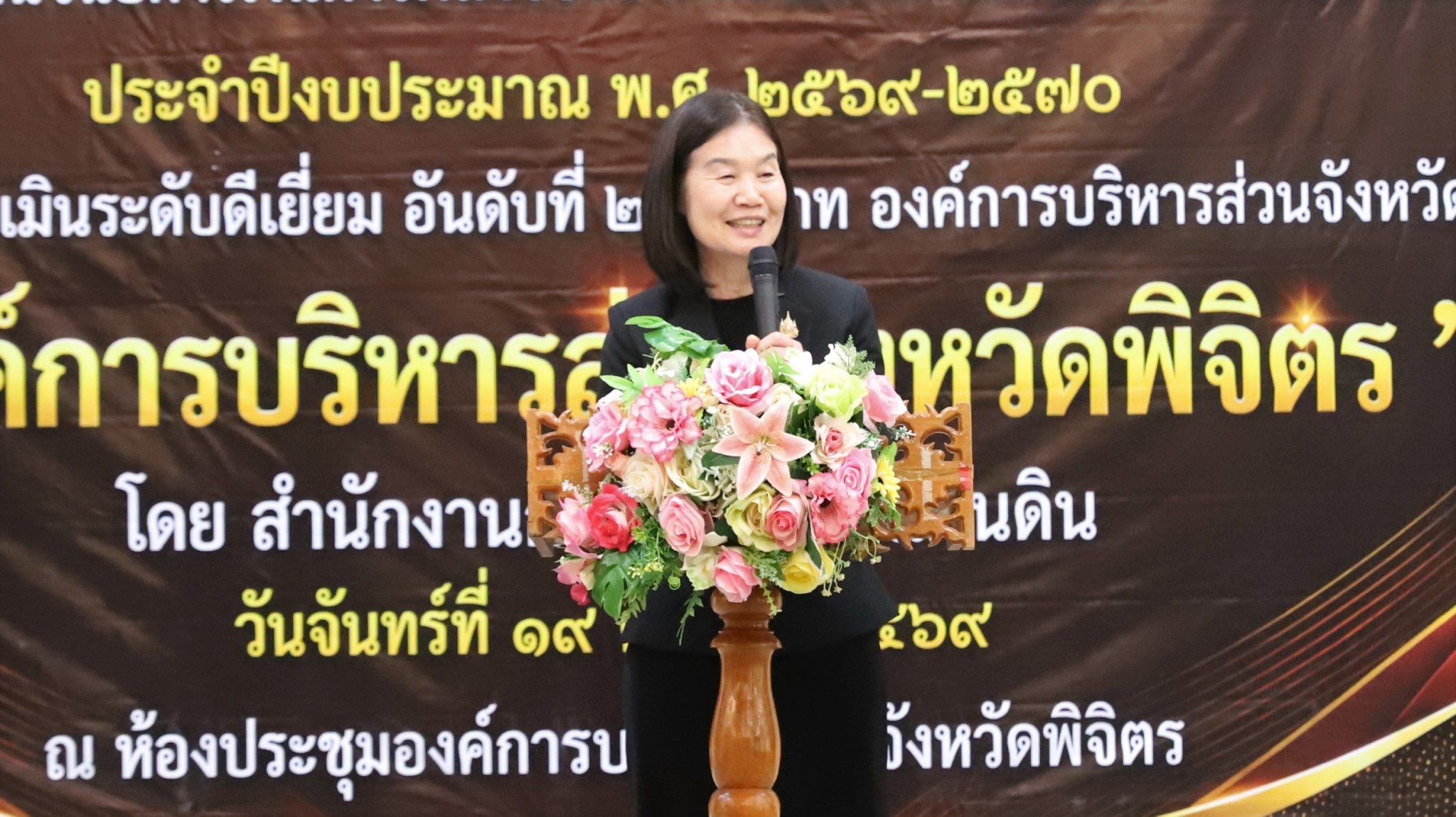 อบจ.พิจิตร รับรางวัลผลการประเมินดีเยี่ยมอันดับที่ 2 โครงการประเมินวินัยการเงินการคลังขององค์กรปกครองส่วนท้องถิ่น (Fiscal and Financial Discipline Assessment : FFDA) พ.ศ.2569&ndash;2570