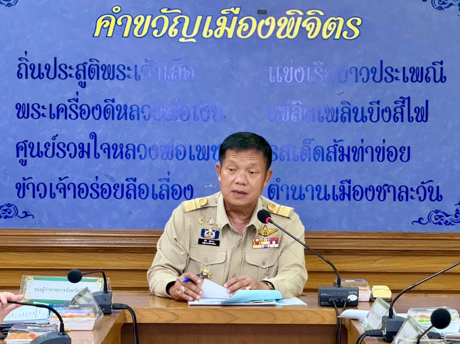 ยุติธรรมจังหวัดพิจิตร จัดประชุมคณะอนุกรรมการพิจารณาค่าตอบแทนผู้เสียหาย ค่าทดแทน และค่าใช้จ่ายแก่จำเลยในคดีอาญา ประจำจังหวัดพิจิตร ครั้งที่ 10/2569